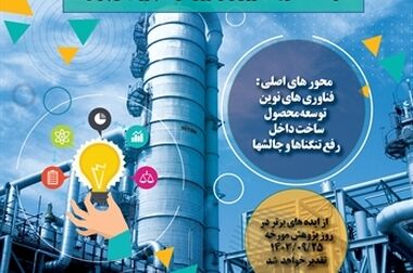 سال طلایی پتروشیمی پارس با ثبت رکوردهای جدید در تولید و سودآوری / تقسیم ۱۶ تومان سود در مجمع