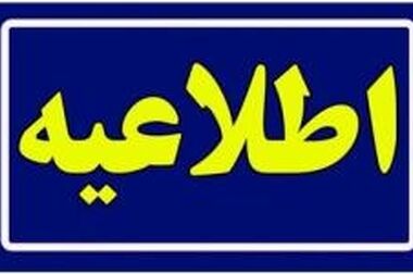 تجلیل از مشتریان برتر بانک توسعه تعاون