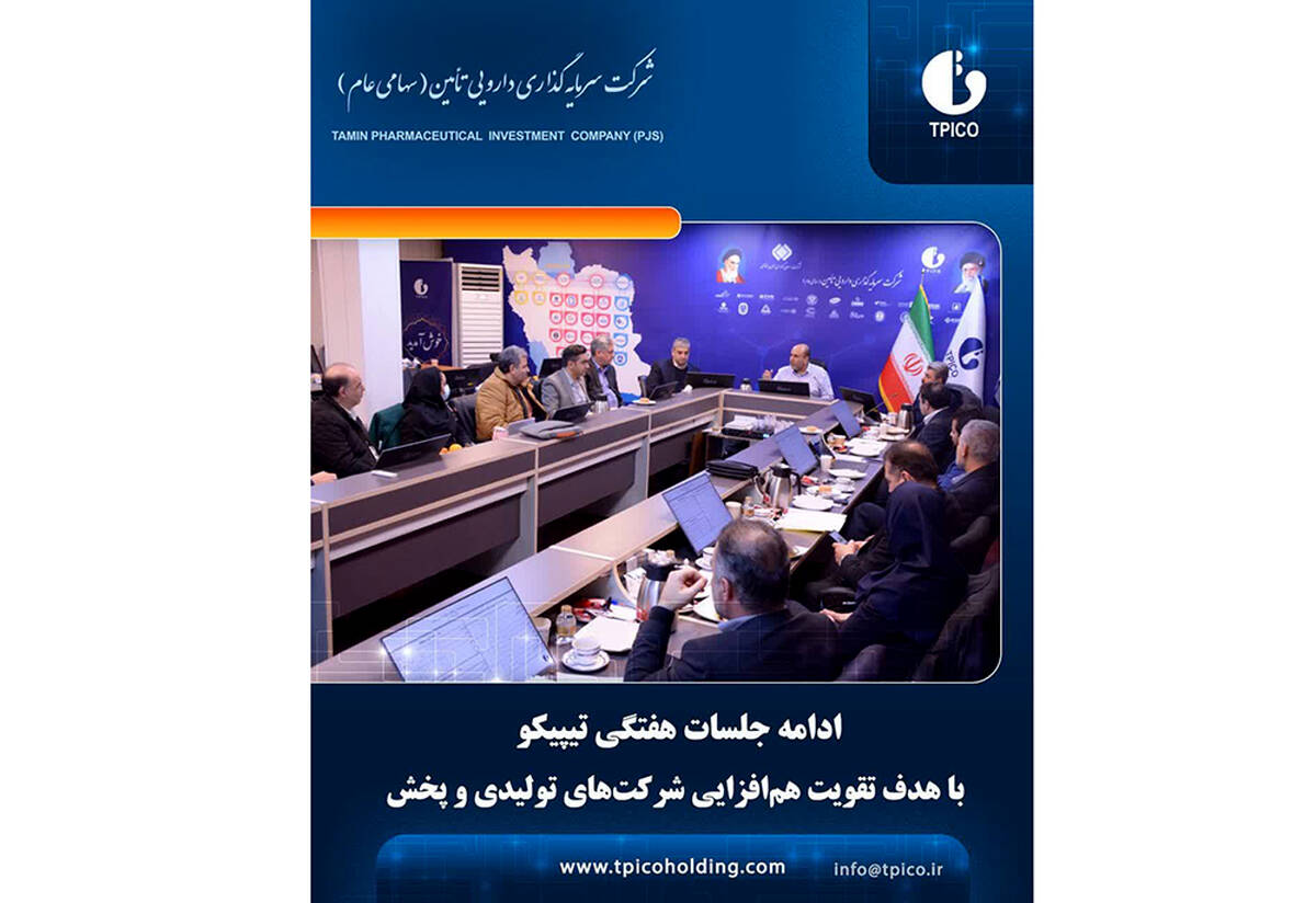 ادامه جلسات هفتگی شرکت‌های پخش و تولیدی تیپیکو
