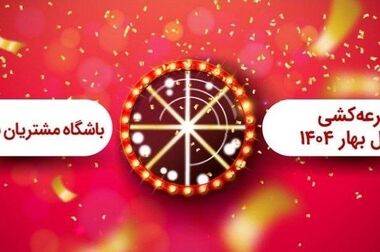 با رشد ۳۲ درصدی نسبت به سال گذشته/ نسبت کفایت سرمایه بانک ملت به ۱۳.۴۶ درصد رسید