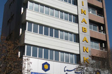 مدل بازاریابی بانک سینا بر اساس نیاز مدیریت‌های مناطق تابعه در حال تدوین است