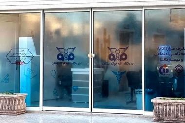 گزارشی از عملکرد معاونت تولید و بهره برداری فولاد سنگان 