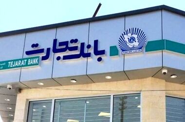 جهش 114 درصدی درآمد «وتجارت» با دور تند موتور کارمزد