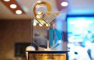 بانک مسکن در کنار بیماران؛ حمایت مالی برای تسریع درمان