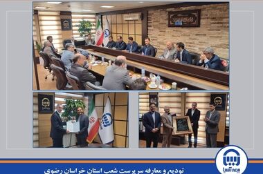 تأکید مدیرعامل بیمه آسیا بر استمرار همکاری با واحدهای صنعتی