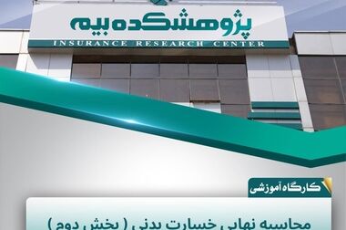 کاربردهای سنجش از دور و پردازش تصاویر