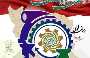 روزی برای پاسداشت تولید، سرمایه‌گذاری و آینده‌سازی