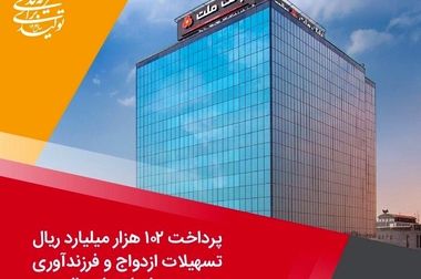 استقرار خودپردازهای سیار بانک ملت در مناطق مرزی با کشور عراق