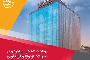 پیام تسلیت مدیرعامل بانک ملت به مناسبت فرارسیدن اربعین حسینی(ع)