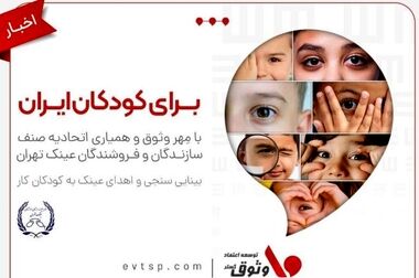برگزاری نشست مشترک نمایندگان دانشگاه علوم پزشکی گلستان، شرکت وثوق و شرکت به‌پرداخت ملت