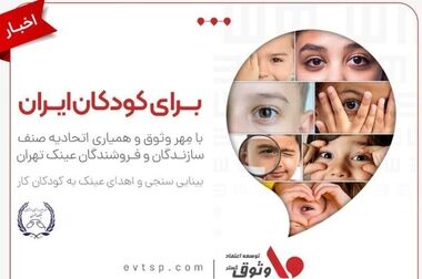 برگزاری نشست مشترک نمایندگان دانشگاه علوم پزشکی گلستان، شرکت وثوق و شرکت به‌پرداخت ملت