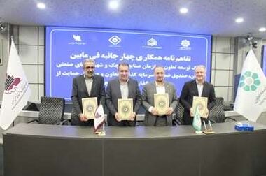 برگزاری مجمع عمومی سالیانه شرکت گروه مالی توسعه تعاون