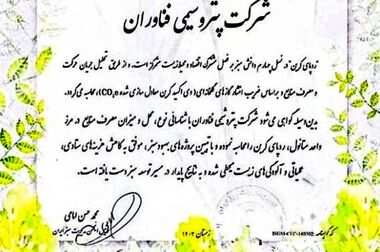 رکورد تولید در پتروشیمی فن‌آوران شکسته شد
