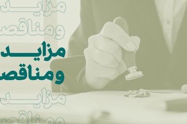 ضمانت صکوک مرابحه صنایع شیمیایی پارسیان اوسط بانک کارآفرین
