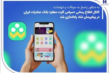 ۱۴۰۴ بازنشسته، برنده طرح «جایزه باران» بانک صادرات ایران شدند + فهرست کامل برندگان