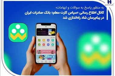 حضور بانک صادرات ایران در بیست و نهمین نمایشگاه بین‌المللی نفت، گاز، پتروشیمی و پالایش تهران