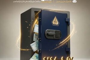 سود اردیبهشت 1405 صندوق «گنجینه زرین شهر» به حساب سرمایه‌گذاران واریز شد