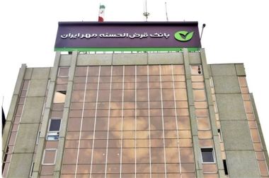 ارزش فعالیت بانک قرض‌الحسنه مهر ایران در این است که بدون ورود به بنگاه‌داری، تراز مالی مثبت دارد