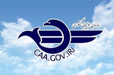 لیست مراکز دارای مجوز از سازمان هواپیمایی کشوری در فروش بلیت پروازی