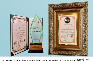 همراه اول نشان حامی مدرسه‌سازی کشور را دریافت کرد