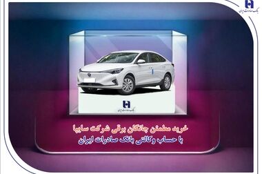 گام بلند «وبصادر» به سمت ایستگاه نسبت کفایت سرمایه ۸ درصد