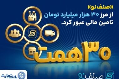 برگزاری آیین رونمایی استعلام پروانه اشتغال مهندسان کشاورزی در برگزاری مناقصات سامانه ستاد