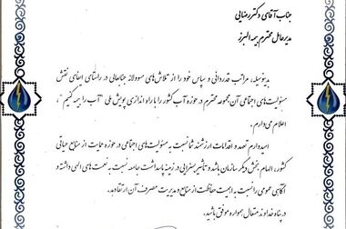 البرزآنلاین؛ داشبورد پایش عملکرد شعب