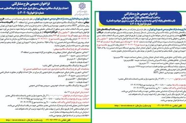 تخصیص غذا از زائرشهر ضلع جنوبی بوستان ولایت به نقاط پرتردد زائران