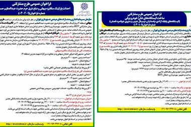تخصیص غذا از زائرشهر ضلع جنوبی بوستان ولایت به نقاط پرتردد زائران