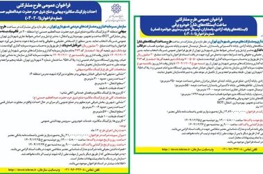 تخصیص غذا از زائرشهر ضلع جنوبی بوستان ولایت به نقاط پرتردد زائران