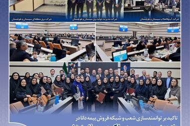 
معرفی پنج خدمت بیمه دانا