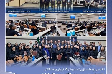 
معرفی پنج خدمت بیمه دانا