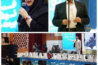 تقدیر از مدیران بیمه سامان در همایش ملی بیمه و توسعه