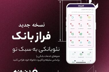 اعلام شعب کشیک بانک ایران زمین در استان تهران برای ۱۳ و ۱۴ تیر ۱۴۰۵
