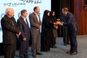 «مفید» نهاد برتر مدیریت دارایی در همایش سالانه بازار سرمایه ایران