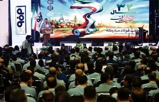 فولاد مبارکه پیشتاز در تحقق اقتصاد فولادی و کاهش وابستگی به نفت