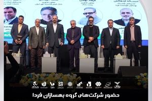 حضور پررنگ گروه بهسازان فردا در یازدهمین نمایشگاه تراکنش ایران