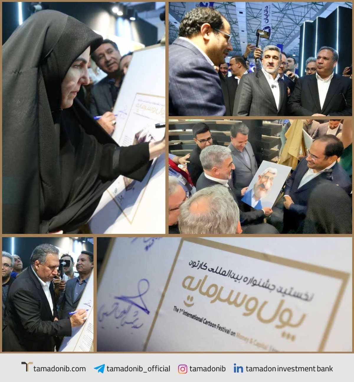 نگاهی طنزآمیز به اقتصاد؛ جشنواره کارتون «پول و سرمایه» کلید خورد