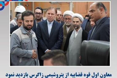 رشد سودآوری با تکیه بر نوآوری / سود ۱۳۷۵ تومانی برای هر سهم در مجمع عمومی پتروشیمی زاگرس