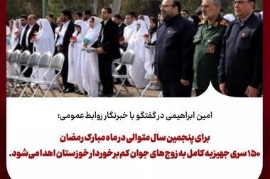 اطلاعیه شماره ۲ روابط عمومی شرکت فولاد خوزستان