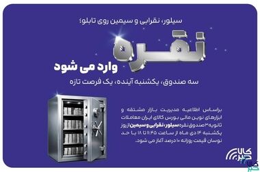 چرا افزایش قیمت طلا و نقره از پیش‌بینی‌ها جلوتر افتاد؟