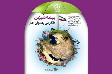 ضرورت تحولات نوین در صنعت مالی و بیمه