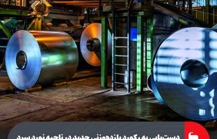 دست‌یابی به رکورد بازده‌وزنی جدید در ناحیه نورد سرد فولاد مبارکه