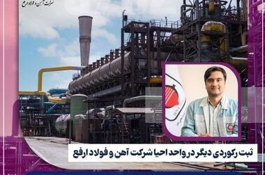 بازدید مدیرعامل از واحد آتش‌نشانی ارفع و قدردانی از تلاش‌های آتش‌نشانان