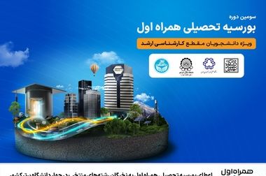 معرفی بسته‌های رومینگ همراه اول ویژه عرفه تا اربعین ۱۴۰۴