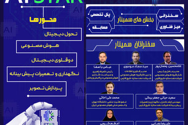 کسب رتبه دوم پیشرفته تحقیق و توسعه صنایع کشور توسط شرکت نفت ستاره خلیج فارس