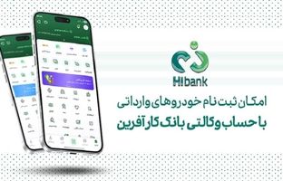 تمدید مهلت خرید خودروهای وارداتی با حساب وکالتی بانک کارآفرین