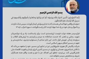 پیام مدیرعامل شرکت پالایش گاز هویزه خلیج فارس به مناسبت فرارسیدن هفته دولت