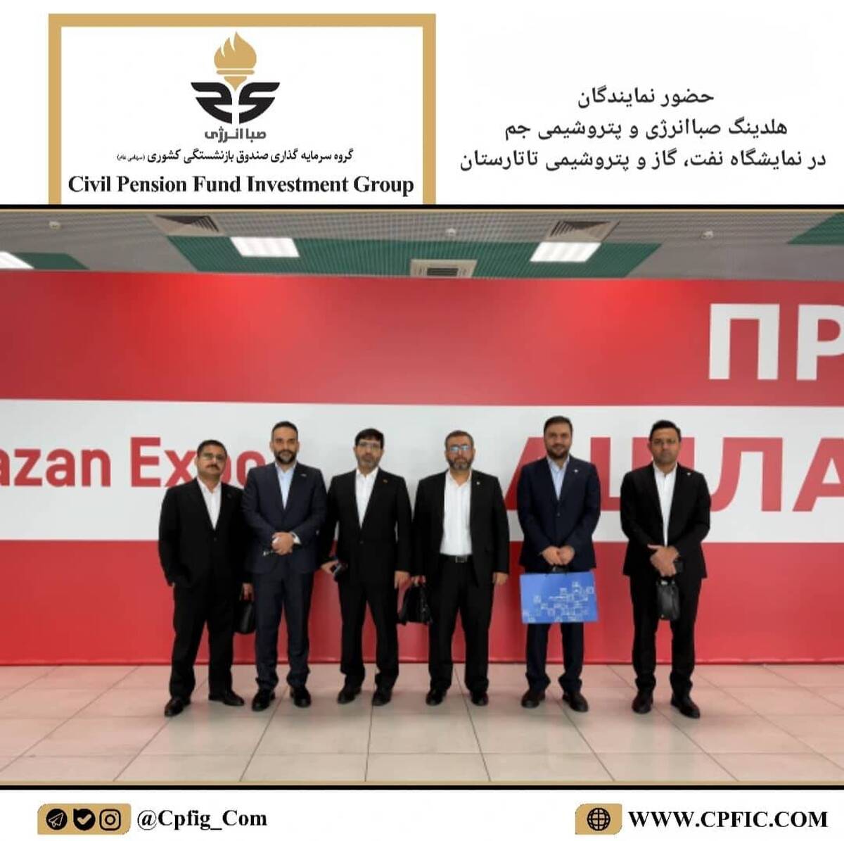 حضور نمایندگان هلدینگ صباانرژی و پتروشیمی جم در نمایشگاه نفت، گاز و پتروشیمی تاتارستان
