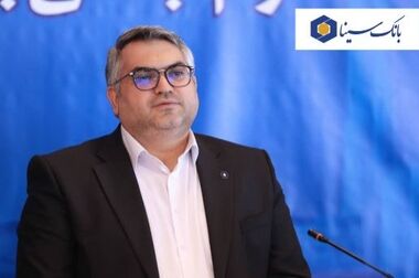 پیام هیات مدیره و مدیرعامل بانک سینا به مناسبت انتخاب آیت‌الله سید مجتبی حسینی خامنه‌ای به رهبری نظام